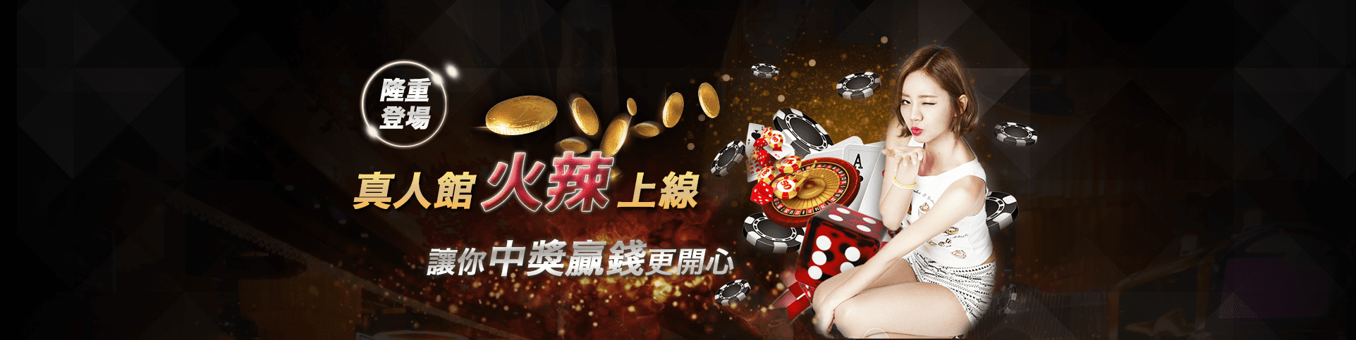 Play104娛樂城隆重登場